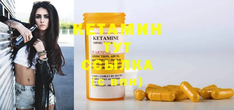 КЕТАМИН ketamine Сортавала