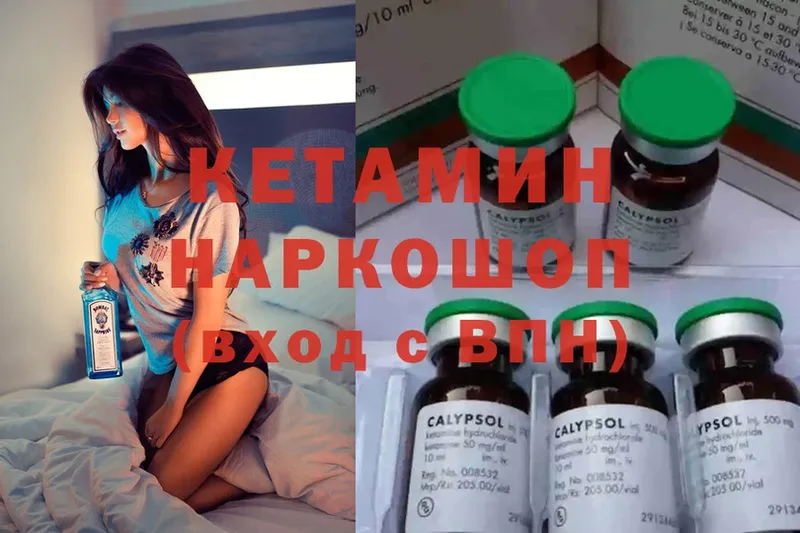 КЕТАМИН ketamine  где купить   Сортавала 